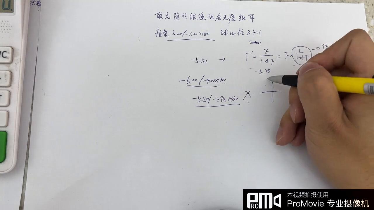 验光度数换算隐形眼镜,有散光的隐形眼镜怎么准确换算
