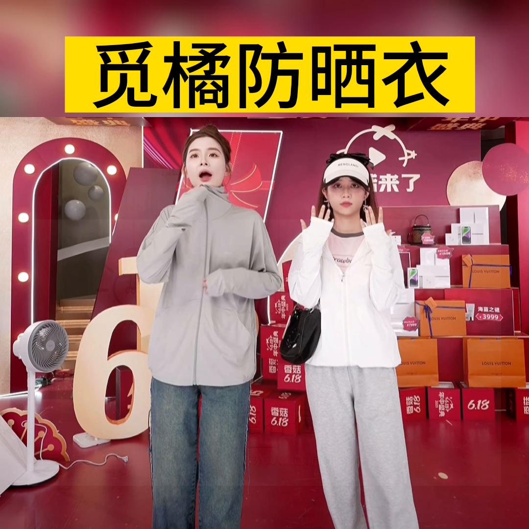 蜜橘防晒衣灰色测评,upf50防晒衣女夏防紫外线