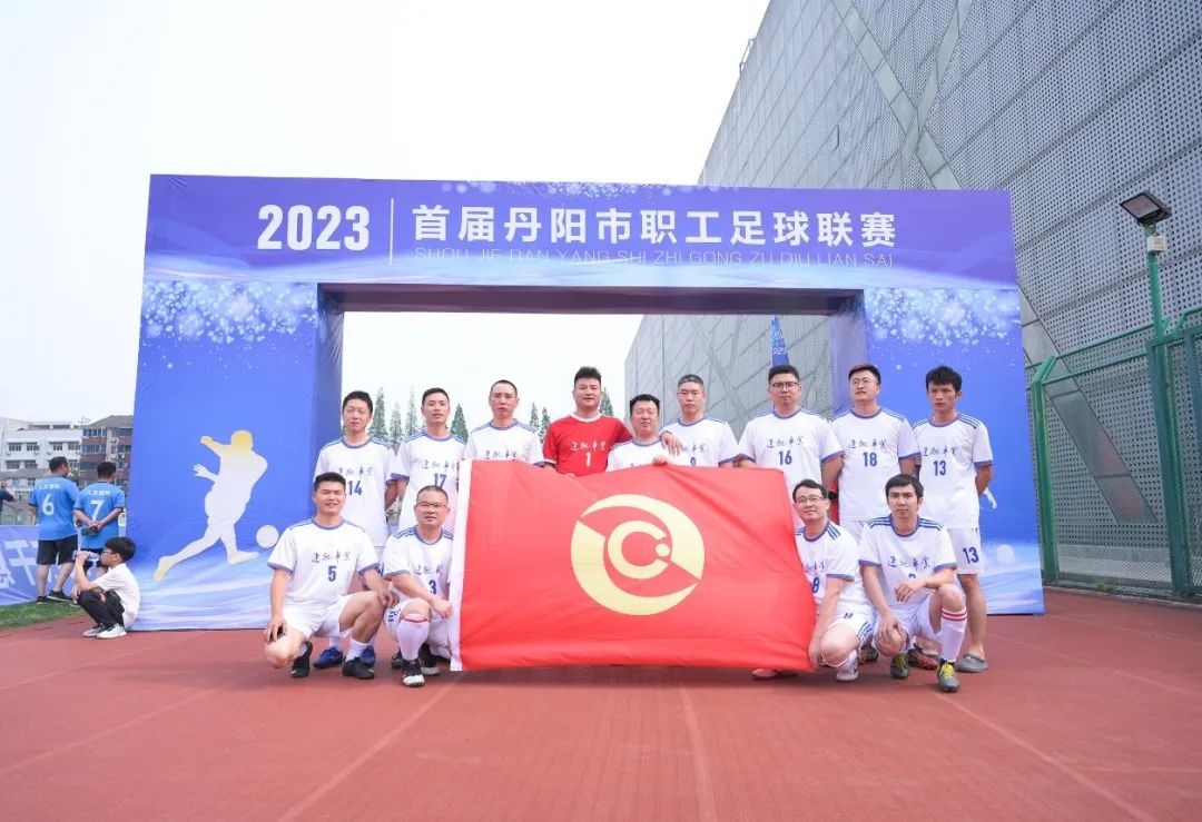 丹阳中专足球比赛,丹阳青少年足球比赛