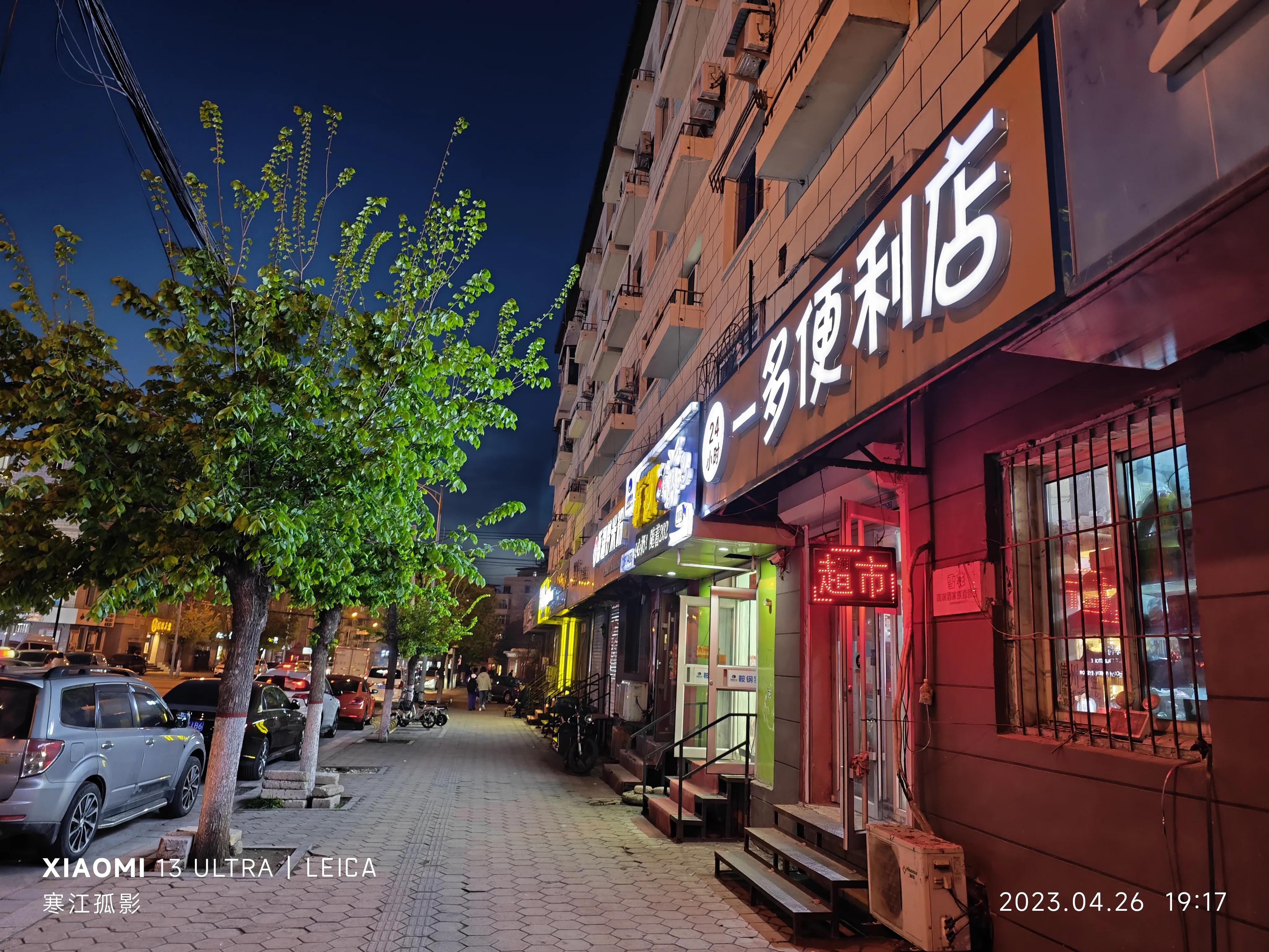 小米13u照片后期处理,小米13u最多照片合集