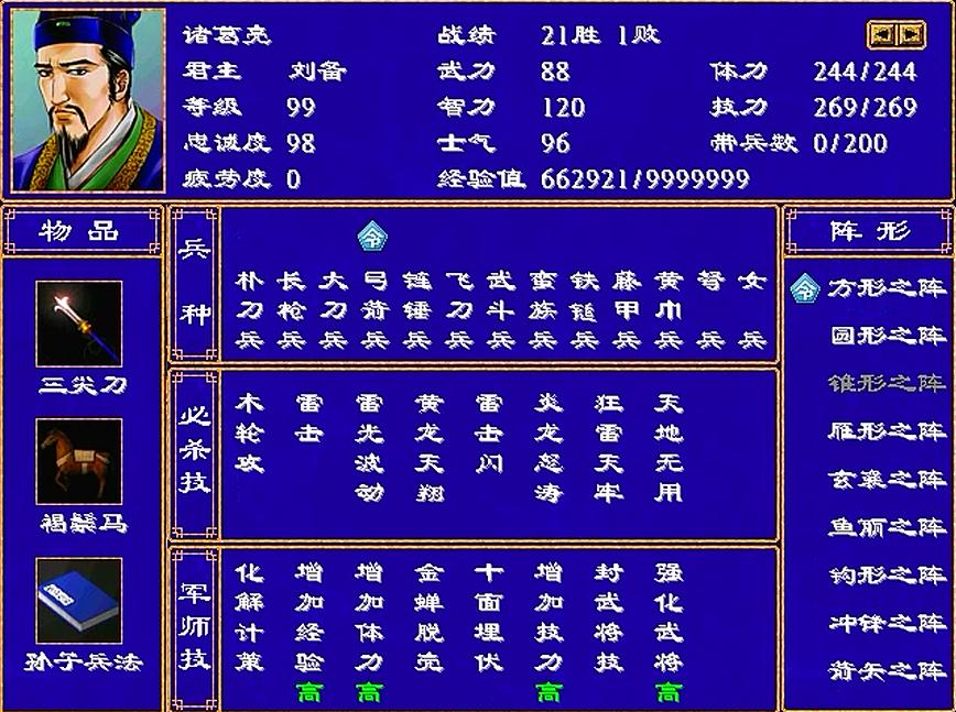 三国群英传2哪些武将是内政高手,三国群英传2不可忽视的武将