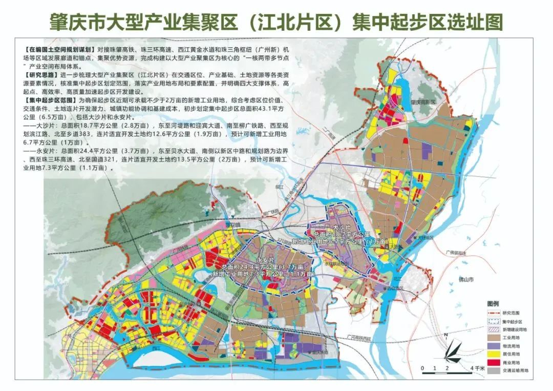 广东肇庆市端州区拆迁计划,肇庆市拆旧复垦最新消息