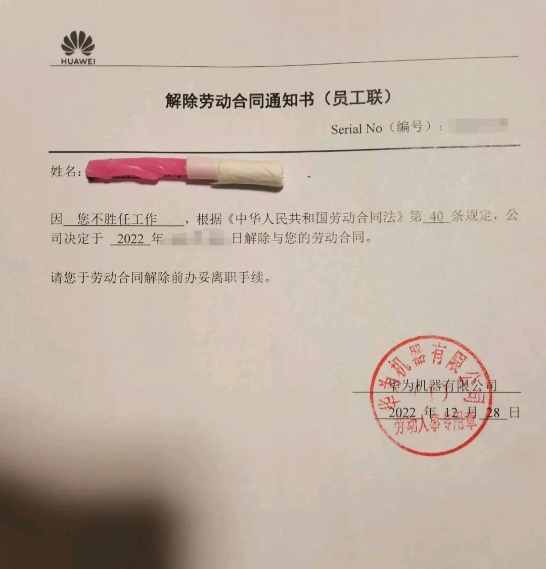 华为是不是比互联网不容易裁员,小米华为的薪资体制