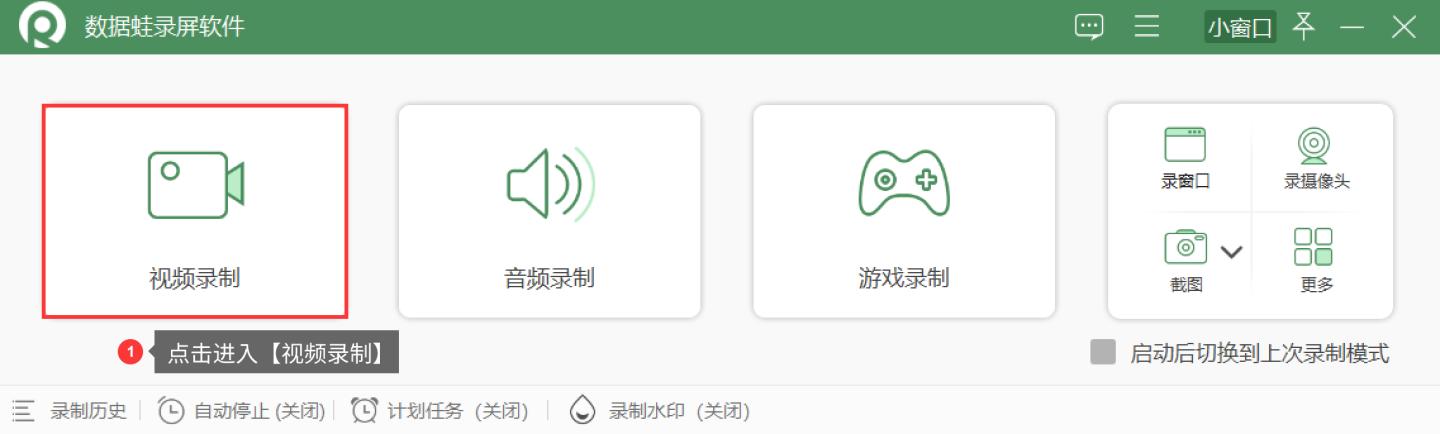 苹果怎么录制屏幕视频,怎样录制电脑屏幕视频