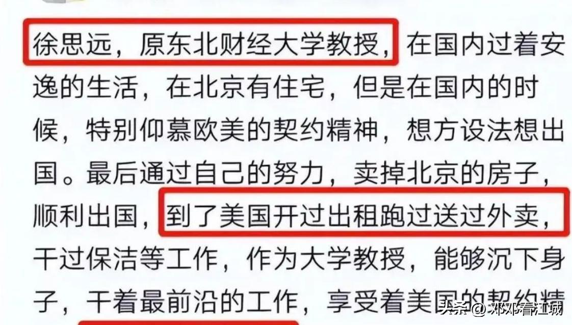 多次惹众怒的知名公知教授，如今沦落到美国街头送外卖