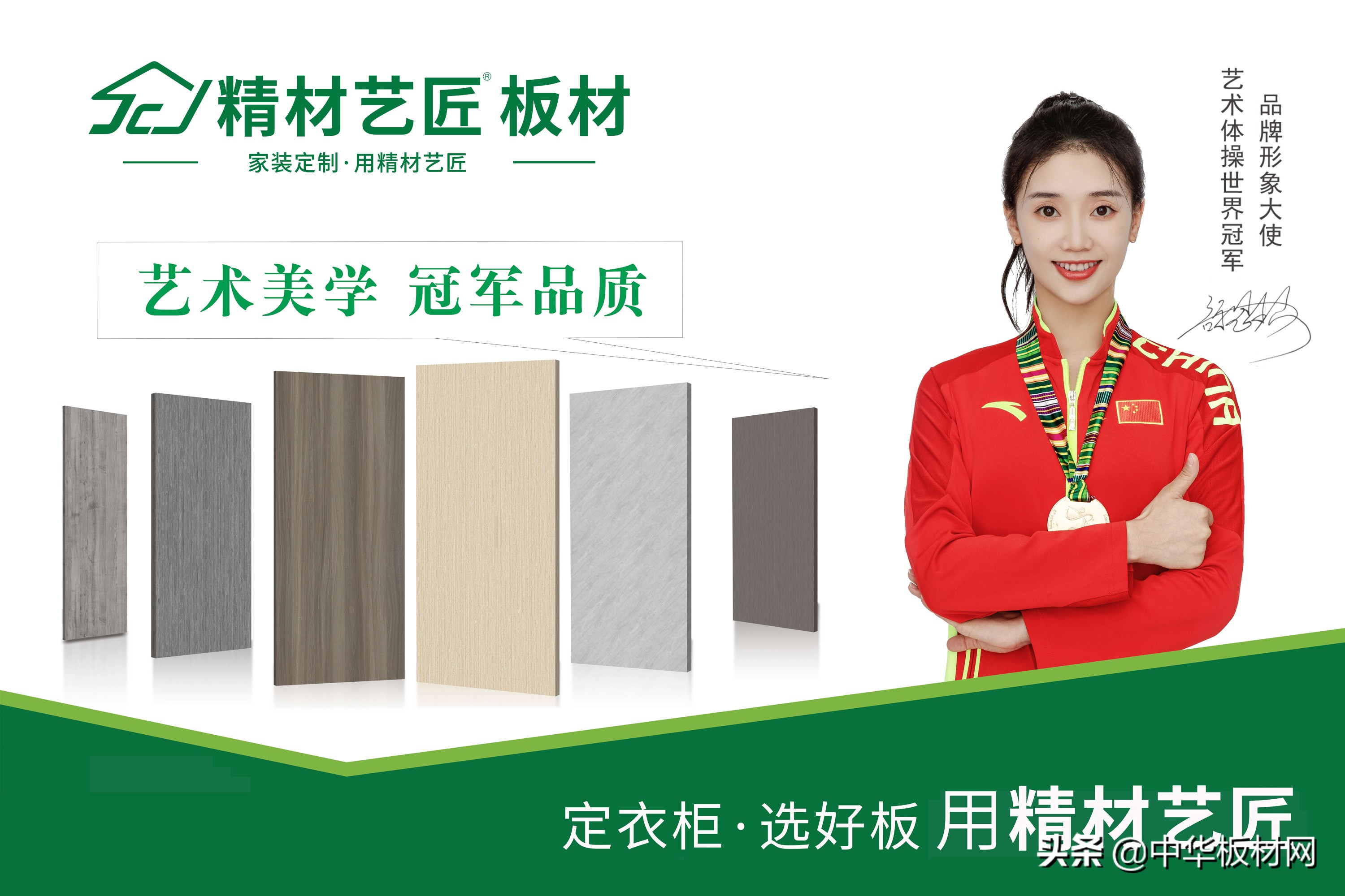 做衣柜板材排名生态板,衣柜板材用什么板材好