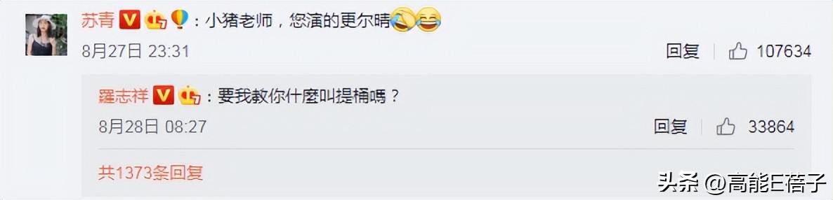 罗志祥扮朱碧石是哪一期,罗志祥男扮女装朱碧石是哪一期