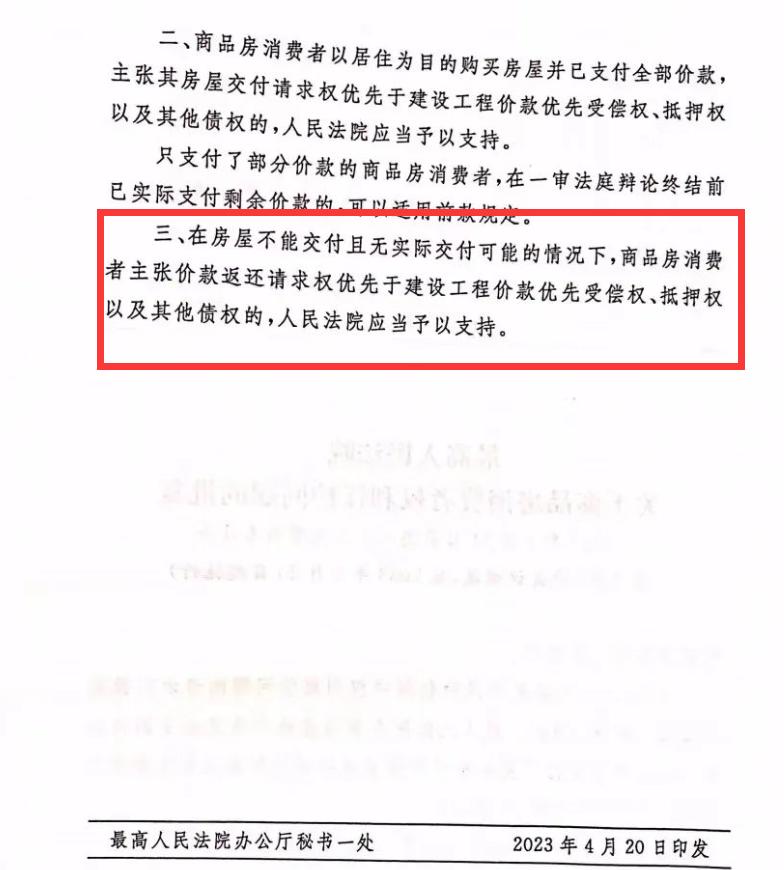 烂尾楼如何行使优先受偿权,烂尾楼被拍卖的优先受偿顺序