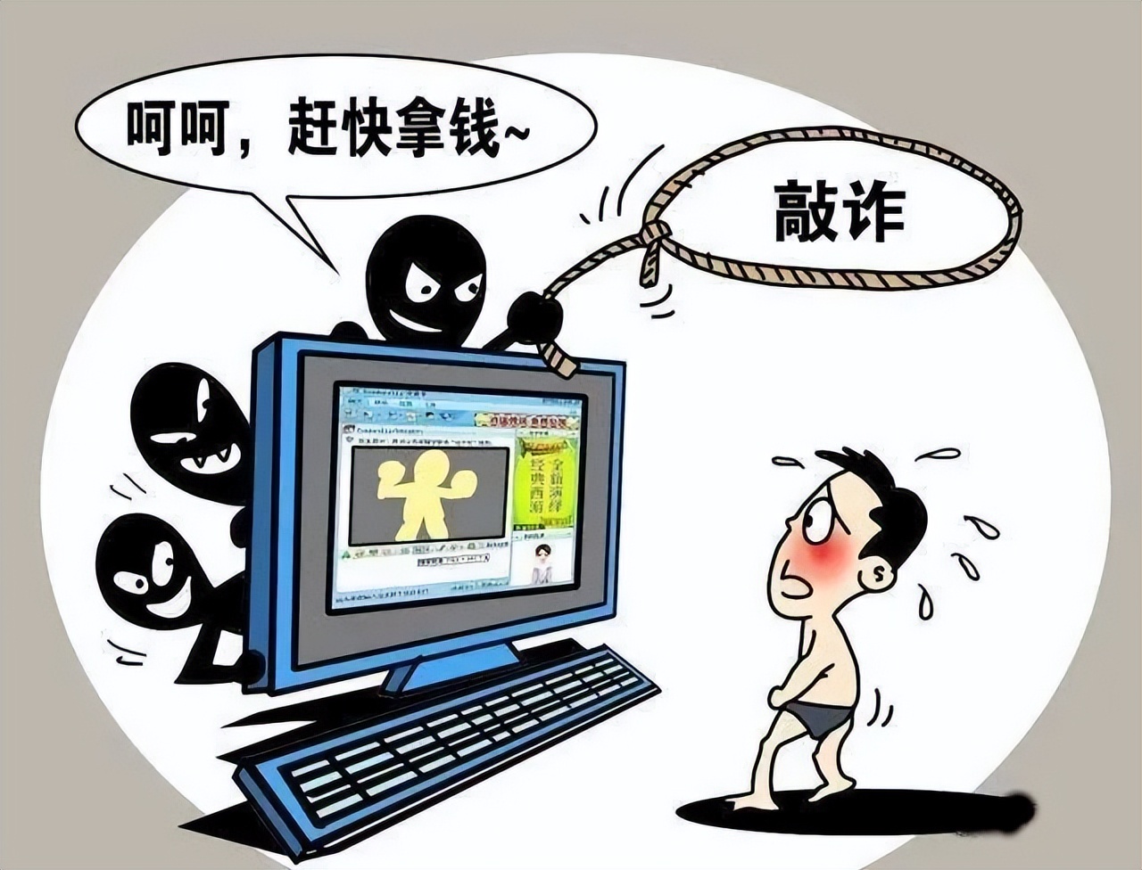 被骗两个月后男子又遭裸聊诈骗,南昌男裸聊被骗100万元后续