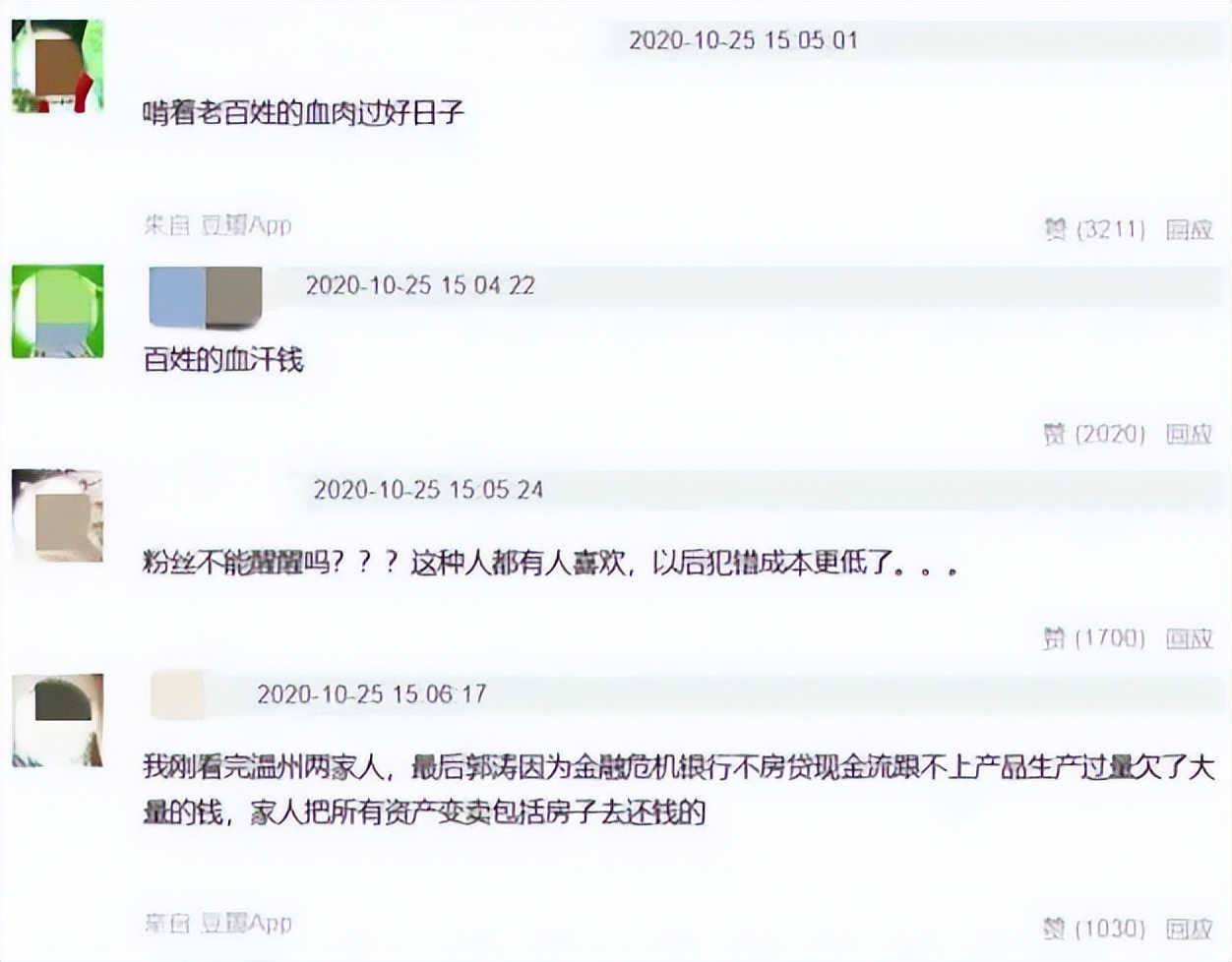 娱乐圈老赖是谁,最牛的明星老赖