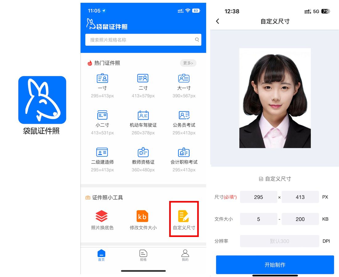 ab级英语考试照片格式怎么弄,如何用手机拍出专业照片教材