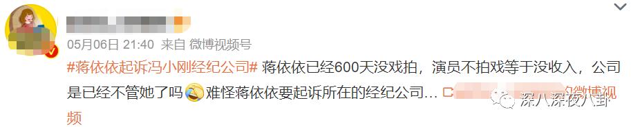 蒋依依补交税还能拍戏吗,蒋依依没戏拍吗