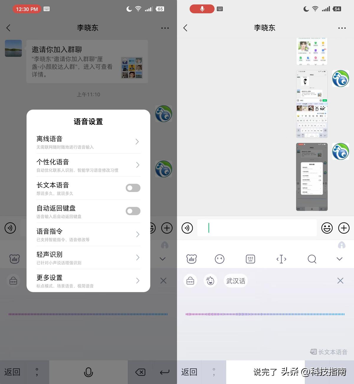 ai语音识别大屏互动,ai语音识别软件