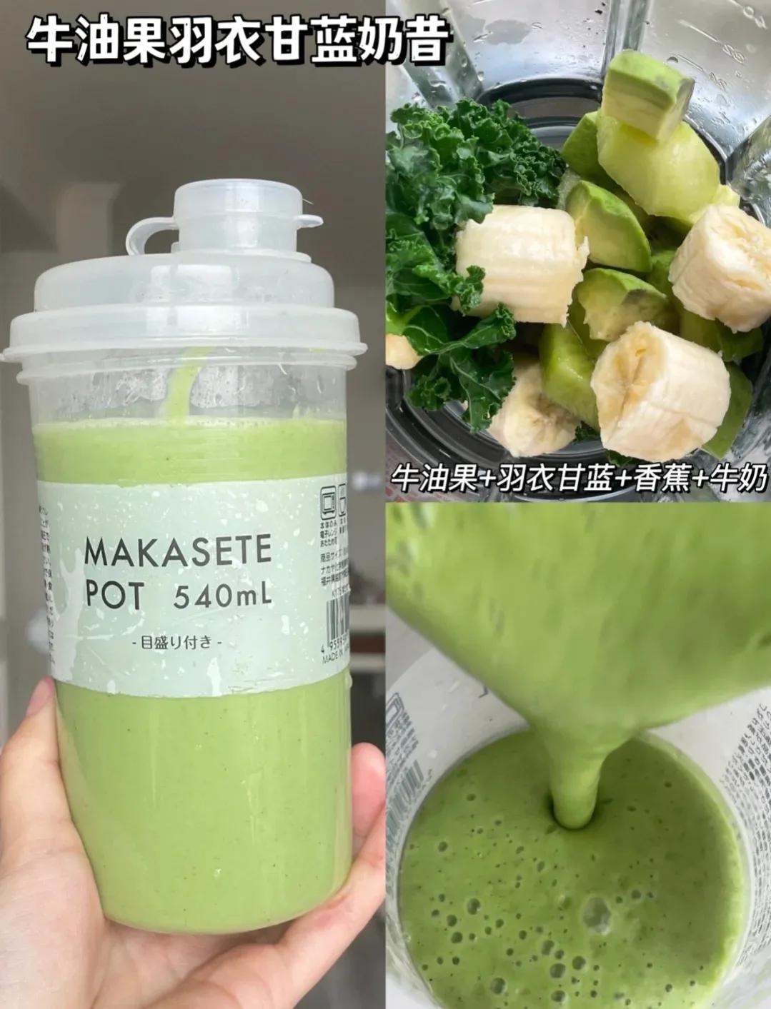 单杯低卡奶昔,减脂期平价奶昔推荐