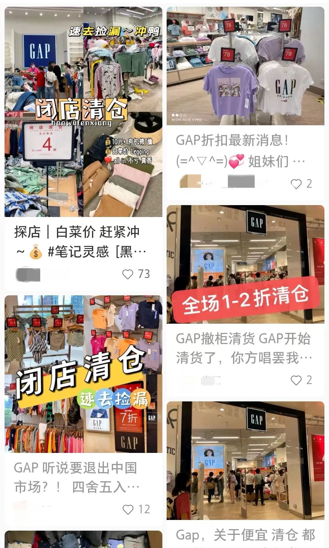 继HM后，GAP多门店将关闭，国际快时尚凉了？