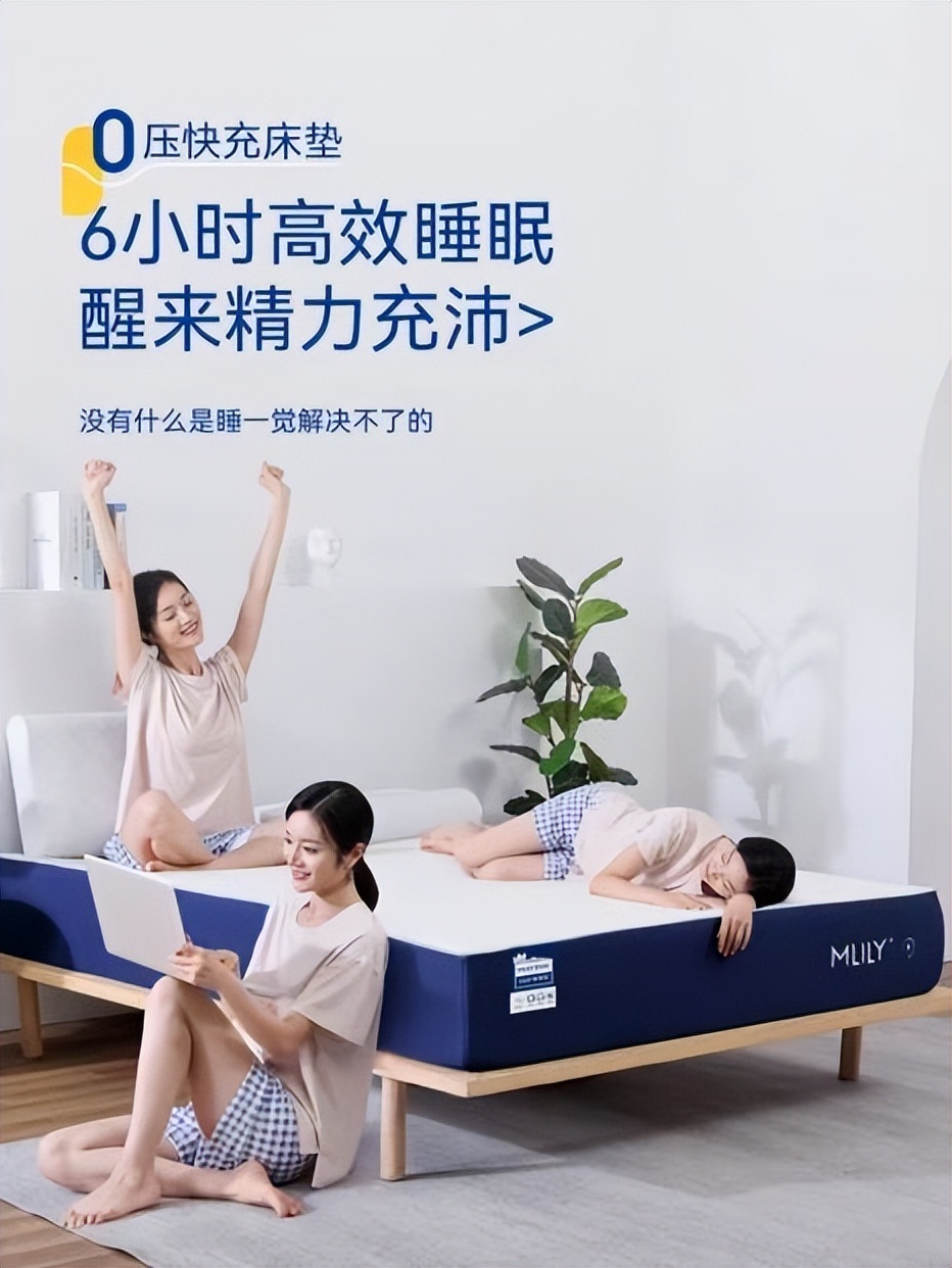 梦百合床垫黑科技,梦百合快充床垫睡感怎么样