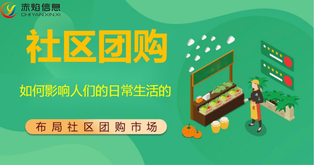 社区团购小程序需要办理哪些证件,自己做个小程序搞社区团购