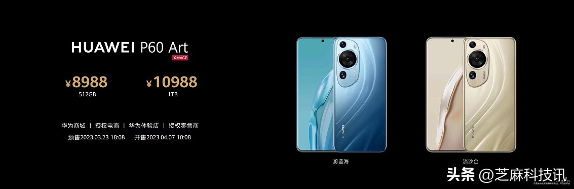 华为P60系列正式发布3款机型优缺点都很明显！