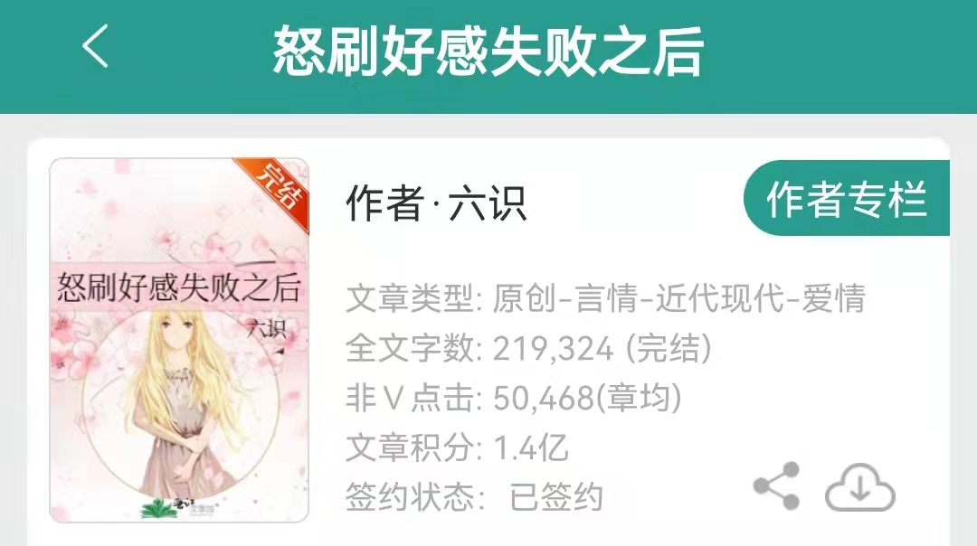 主角是运动员有系统的小说,主角是运动员的校园小说