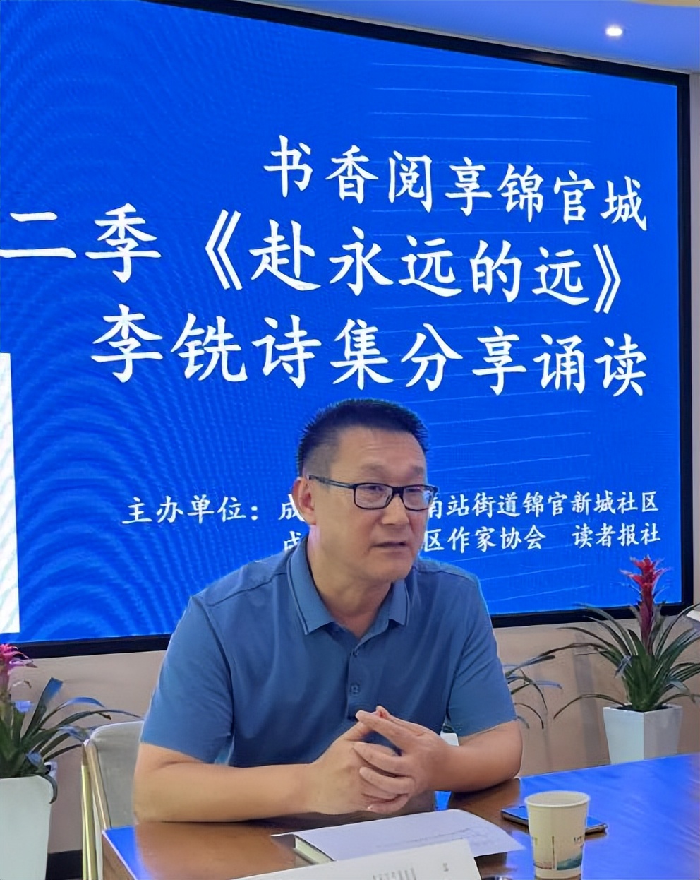 书香阅享锦官城｜在这个炎炎夏日，用诗歌进行一次心灵洗礼