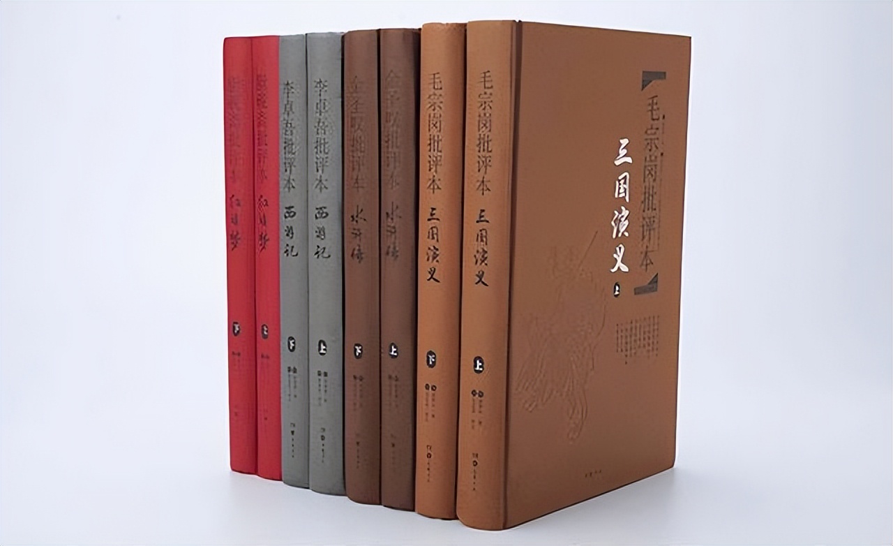 脂砚斋、金圣叹、李卓吾、毛宗岗——四大名著的点评大师