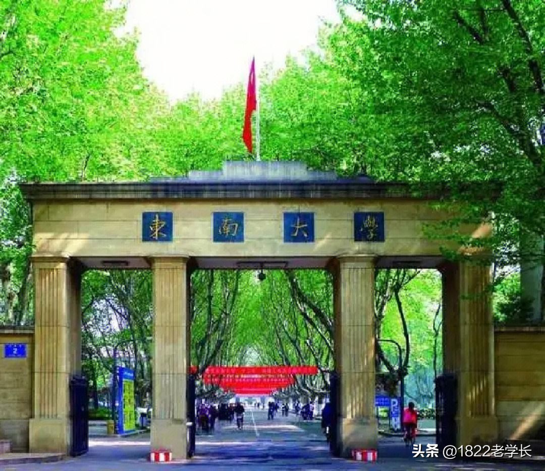 东南大学2024扩招,东南大学23年招生计划