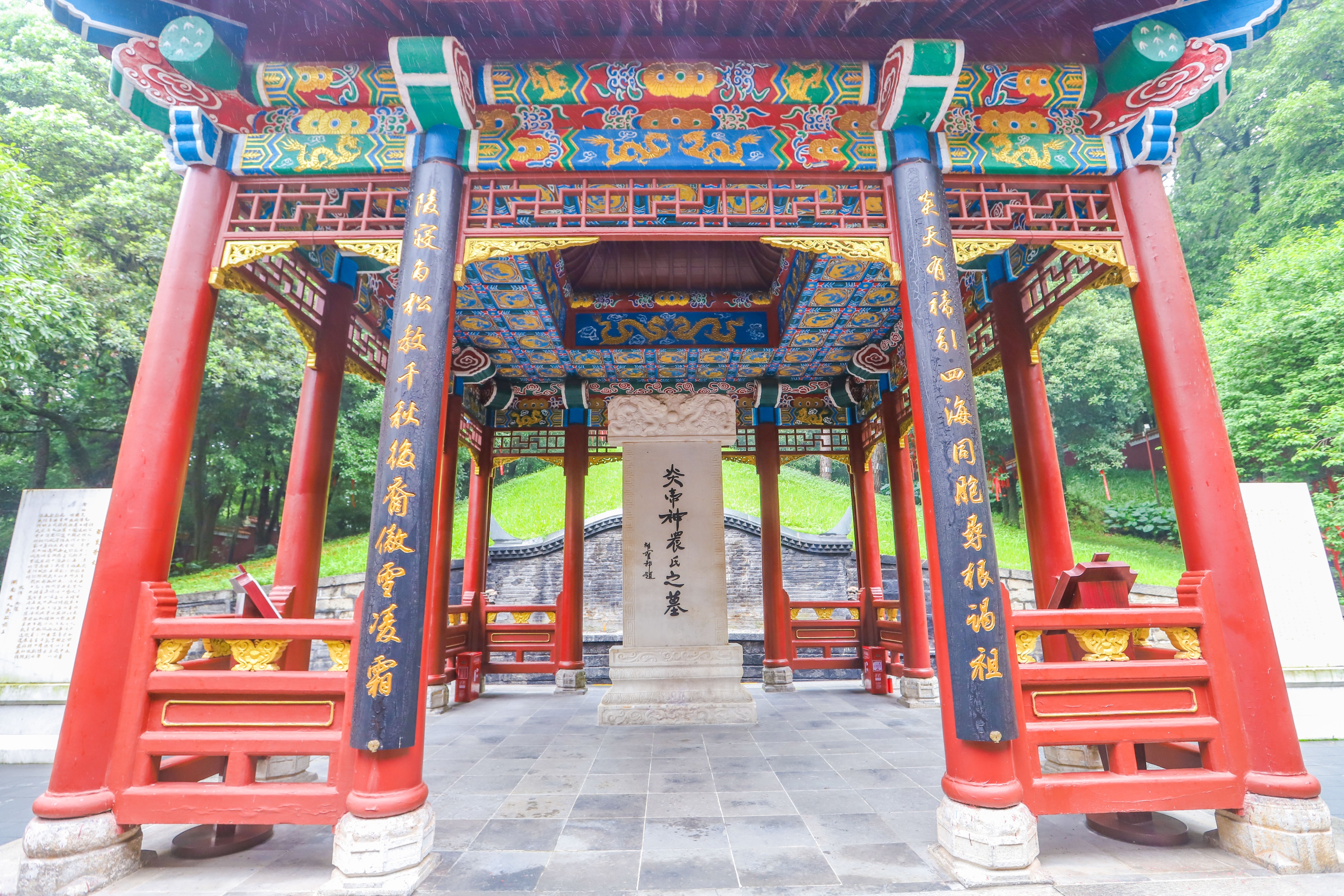 炎帝陵与炎帝陵牌坊,中华人文始祖炎帝的故里