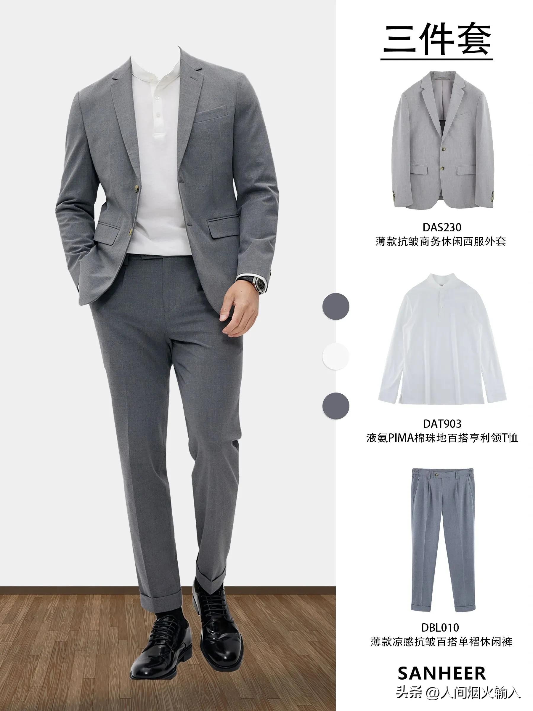 40-50岁男士休闲西装衣服搭配,男士修身西装外套搭配图