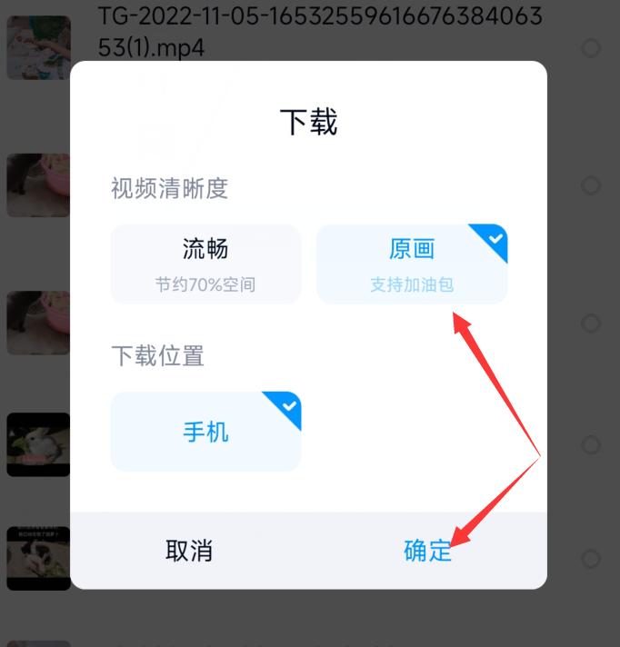 百度网盘怎么存视频,百度网盘照片怎么保存到手机相册