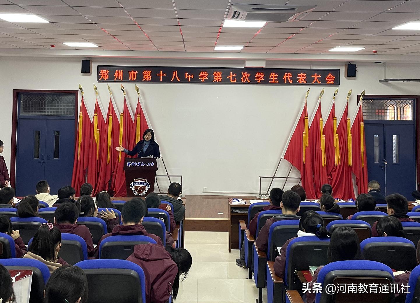 以青春视角回望百年以奋斗之心托举梦想！郑州18中召开第七次学生代表大会