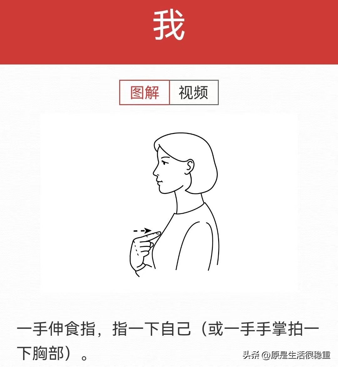 今日学习打卡——用手说话Part17