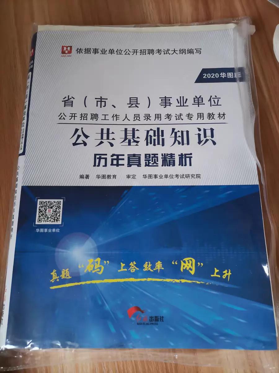 江西事业单位考试备考资料,西安事业单位考试备考资料