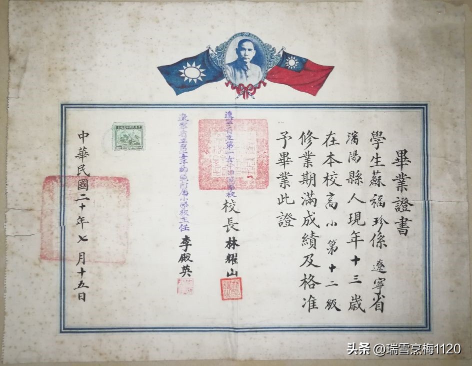 校园怀旧|沈阳11所大中小学：一位教育界前辈的履历表