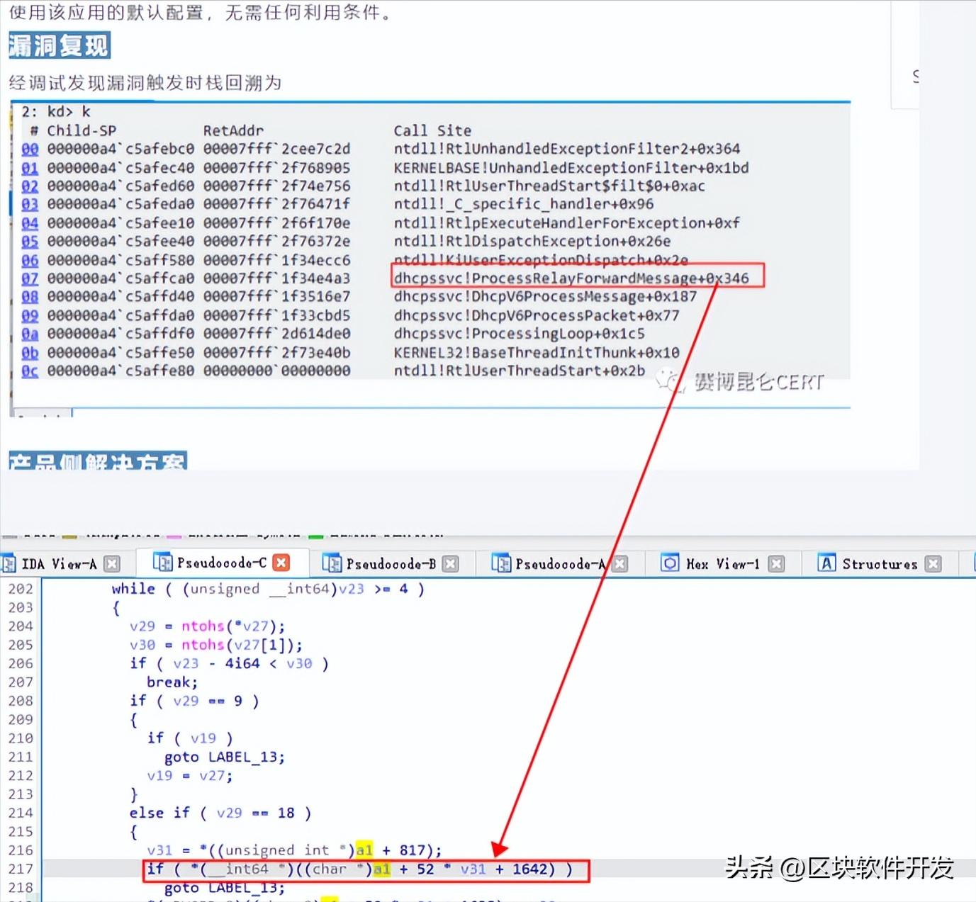 dhcp协议是否有漏洞,dhcp漏洞