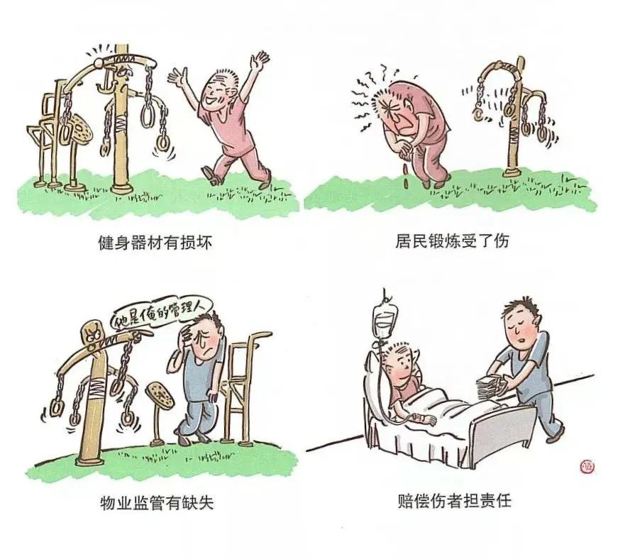 小区健身器材物业有权拆除吗,小区健身器材安全隐患谁负责