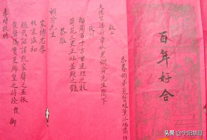 从宁阳谚语“先生怕写帖”说一下民间红白事人际称谓