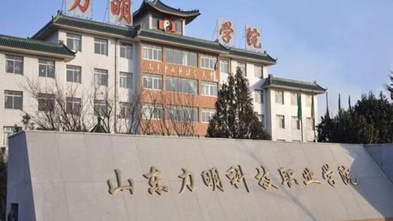 力明医学院招初中毕业的吗,力明学院初中生可以学临床医学吗