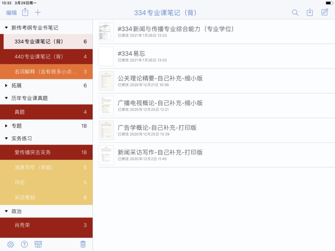 浙江大学新传考研上岸,新传浙江工业大学考研