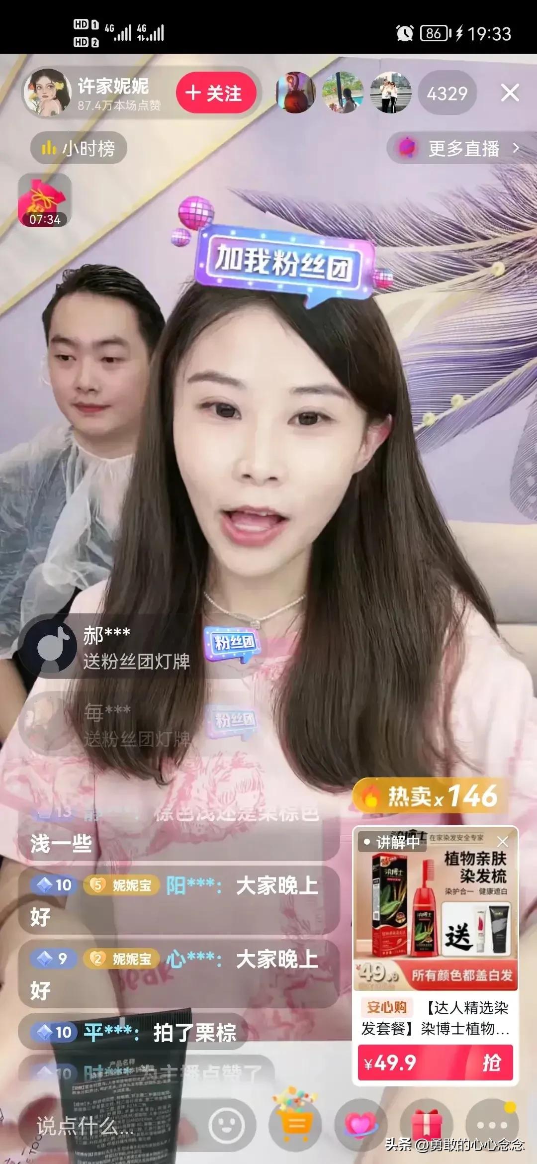 好久没看到妮妮直播了，如今妮妮人气超过了田静，带货更受欢迎