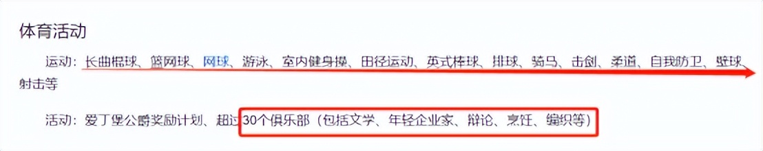 刘烨到底多有钱,有钱人都把儿子送去哪些学校
