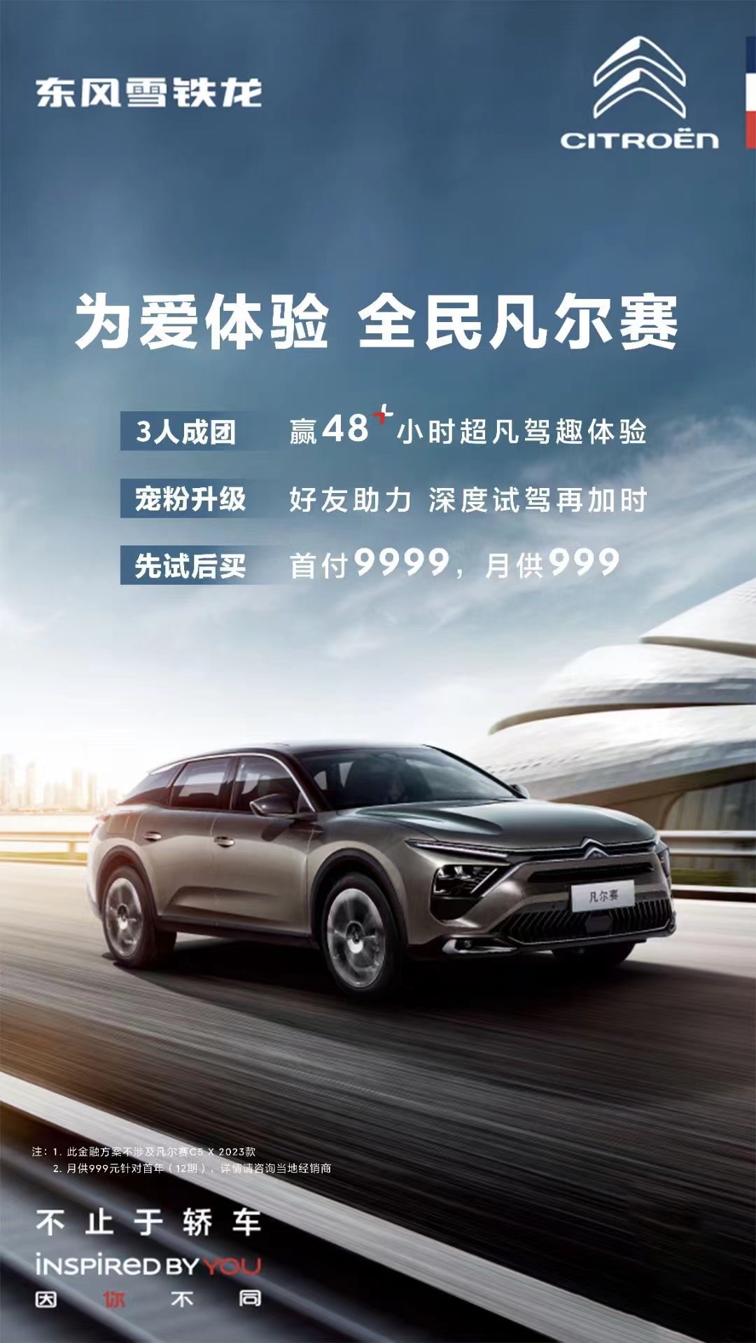 凡尔赛c5x蓝粉,凡尔赛c5x低配ota升级