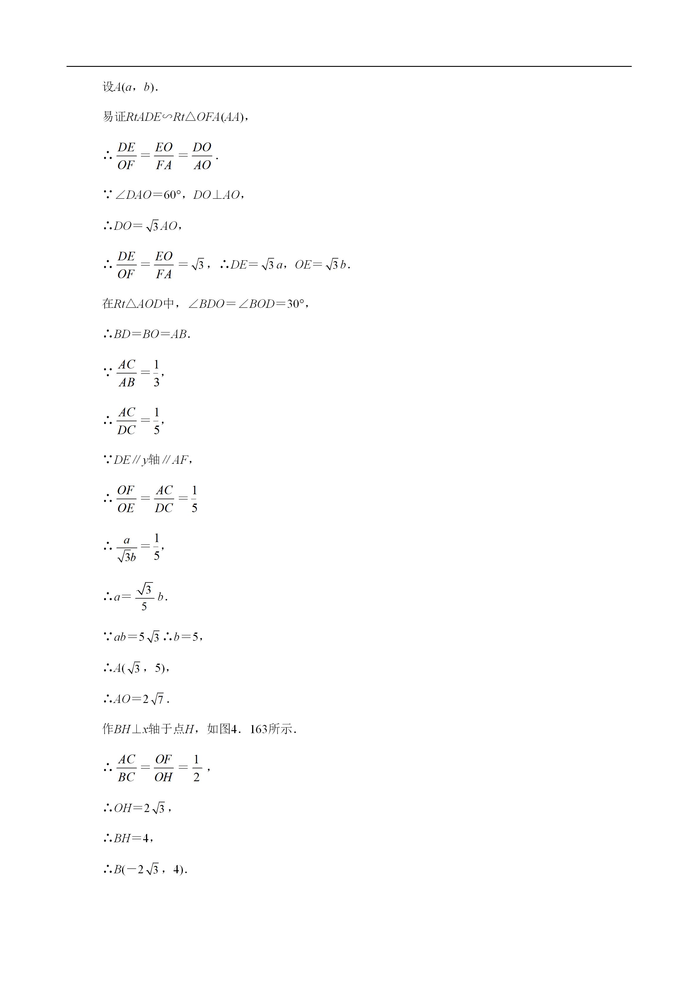 平面几何100道及答案,二次函数与几何综合解题技巧