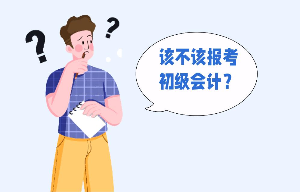 初级会计证怎么学比较好,初级会计证好考吗经验分享
