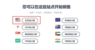 亚马逊跨境电商营业执照怎么办理,注册亚马逊跨境电商入门完整教程
