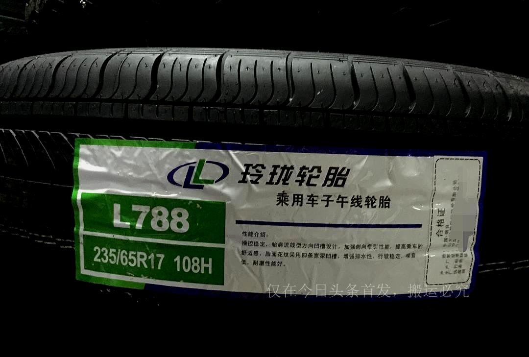 国产轮胎质量到底怎么样,国产轮胎排名十大最耐用轮胎2020