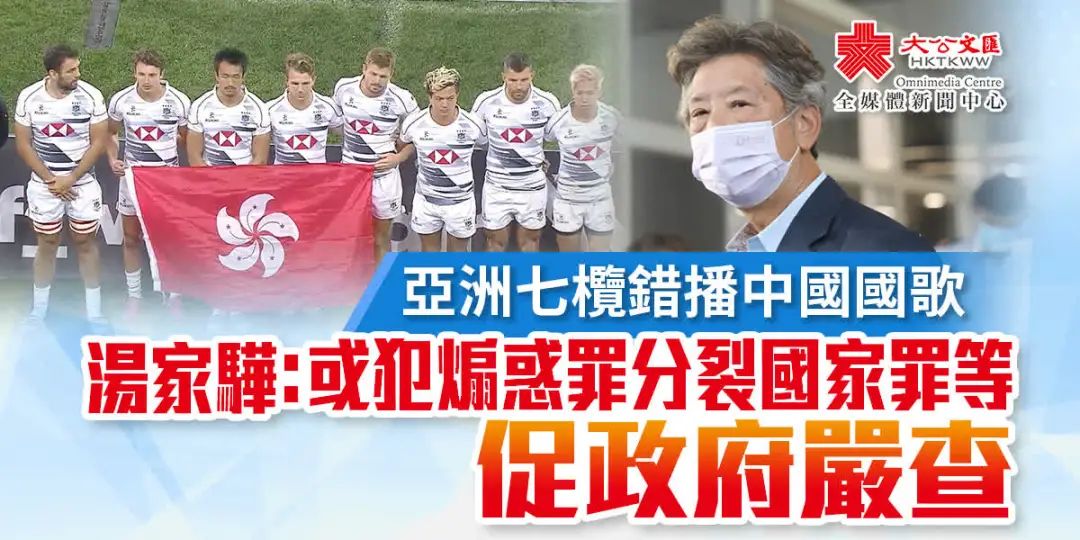 播错国歌,播错中国国歌主办方致歉