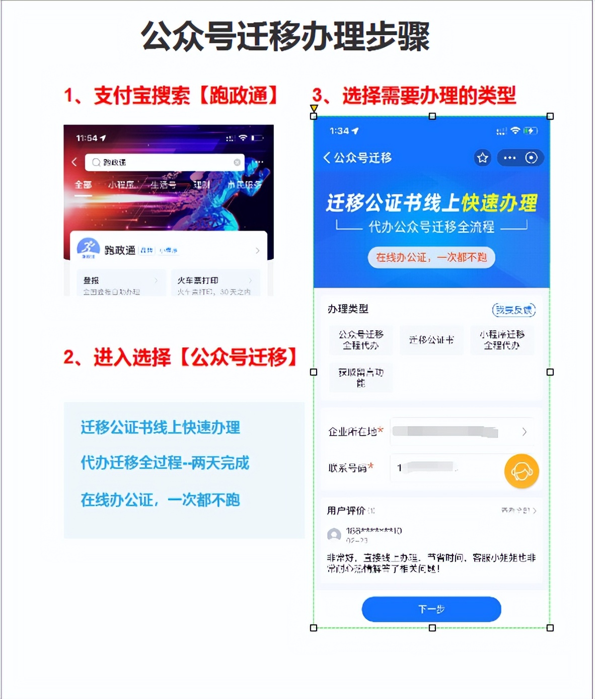 公众号的粉丝可以转移吗,公众号粉丝如何转移