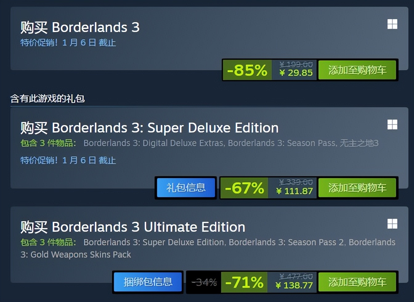 steam秋季特卖最值得入手,Steam冬季特卖正式开启