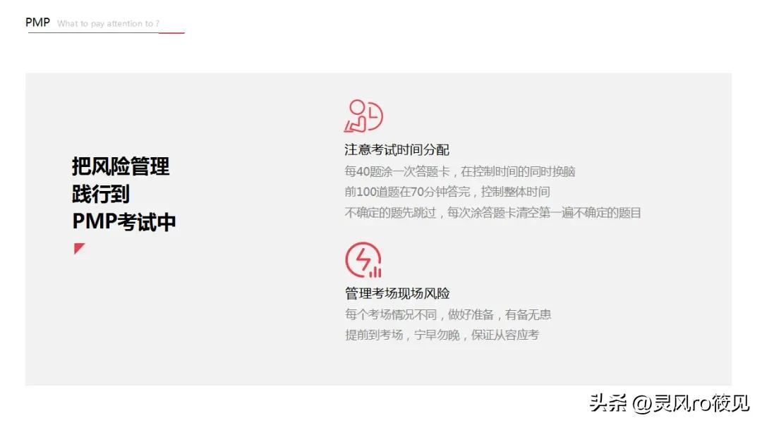 东莞项目管理pmp备考课程,成都pmp项目管理备考复习