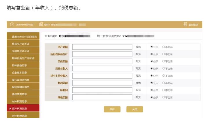 工商年报异常移出流程是什么,公司补报年报怎么移出异常名录